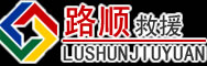 武宁道路救援