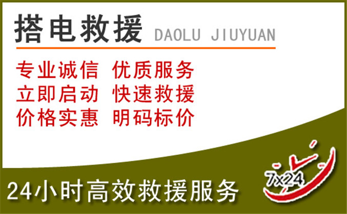 武宁汽车道路救援 武宁汽车道路救援